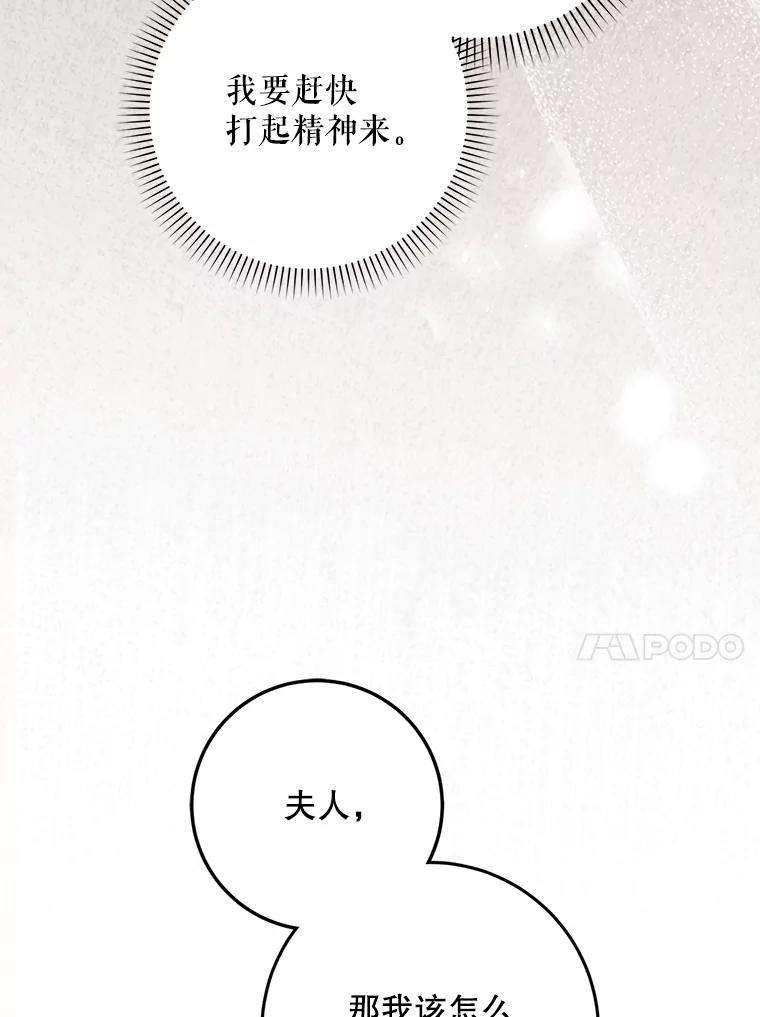 成为我笔下男主之妻 118.贵族聚会 第71页