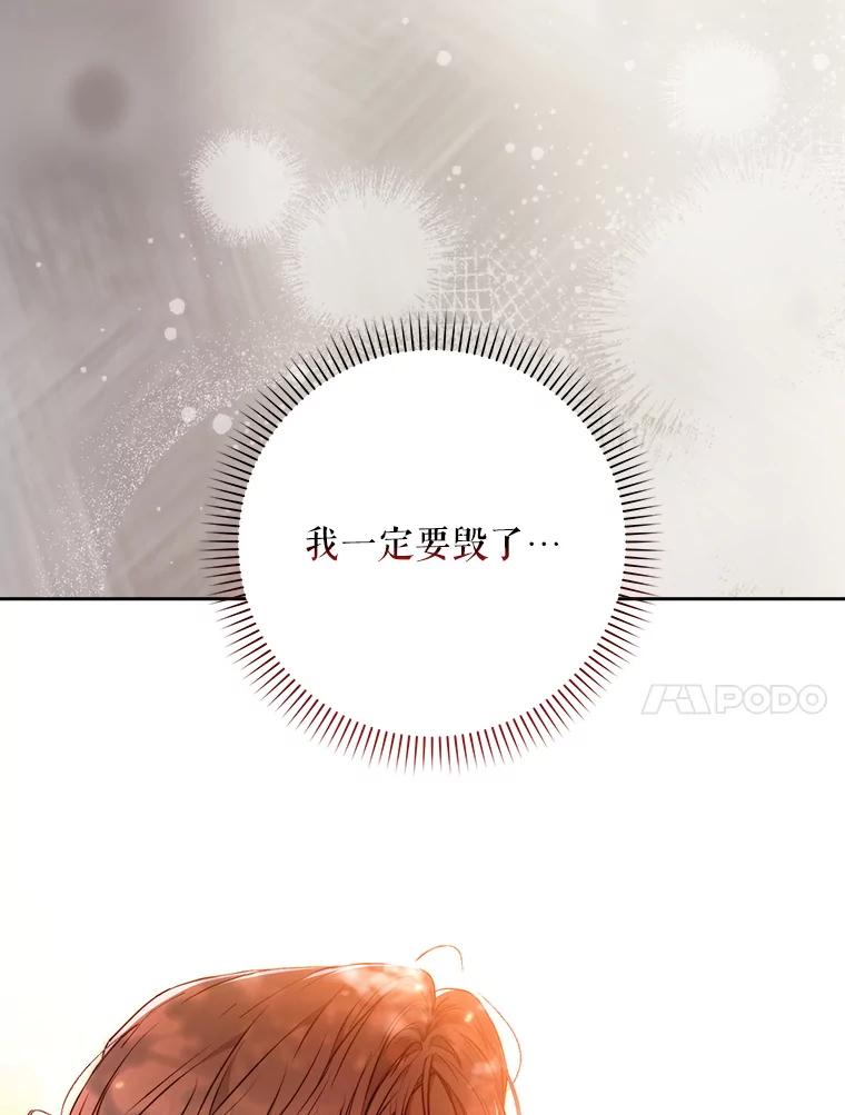 成为我笔下男主之妻 118.贵族聚会 第107页