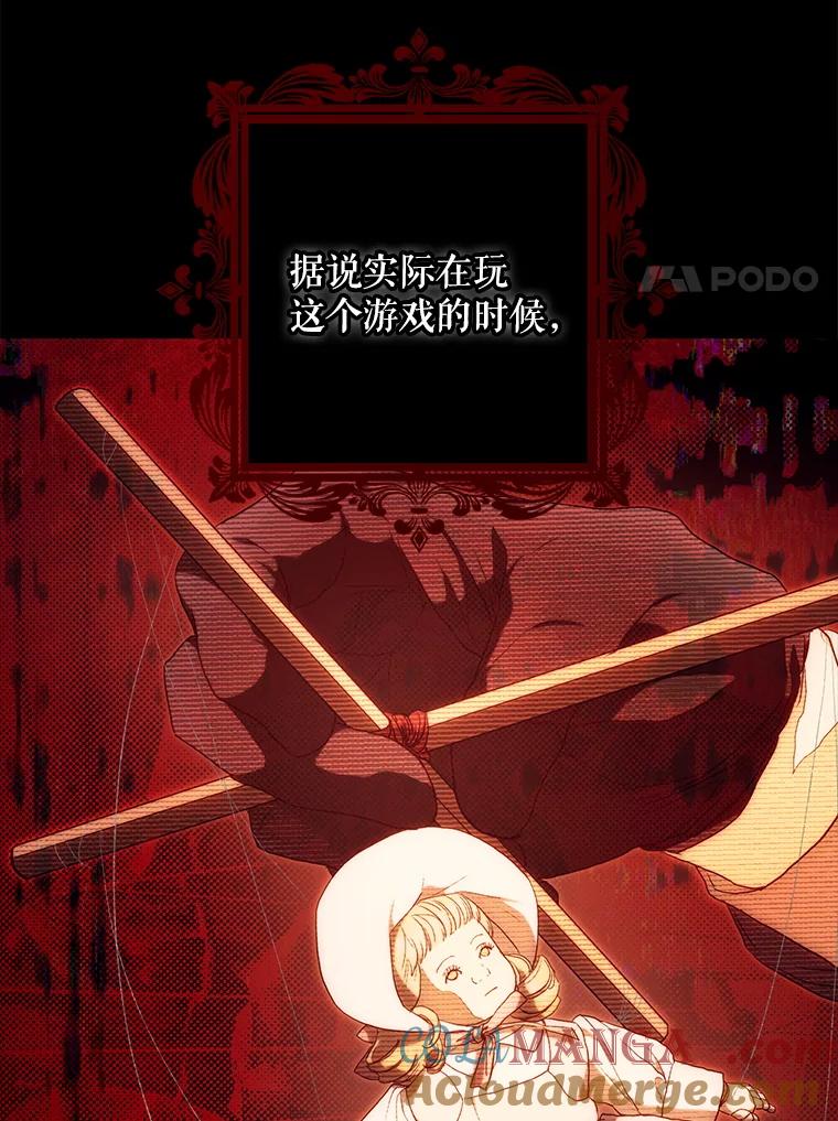 成为我笔下男主之妻 118.贵族聚会 第65页