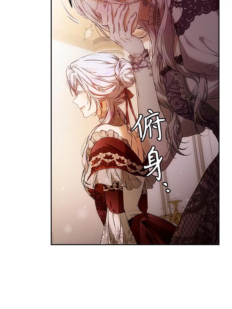 成为我笔下男主之妻 118.贵族聚会 第80页