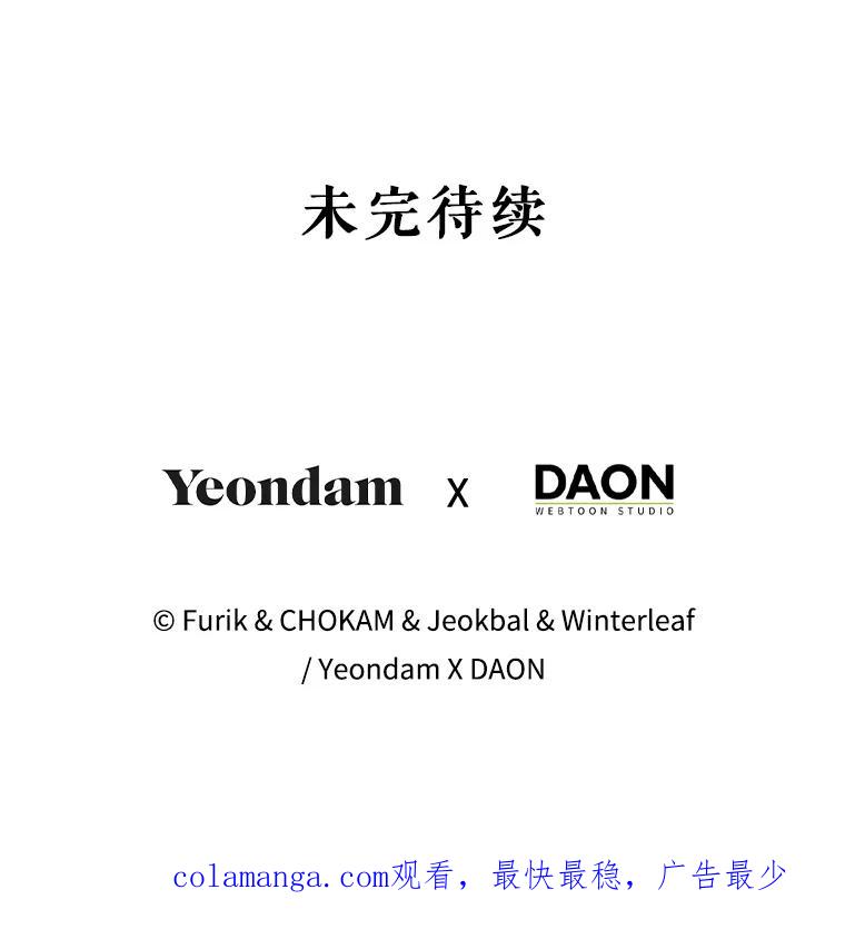 成为我笔下男主之妻 118.贵族聚会 第110页