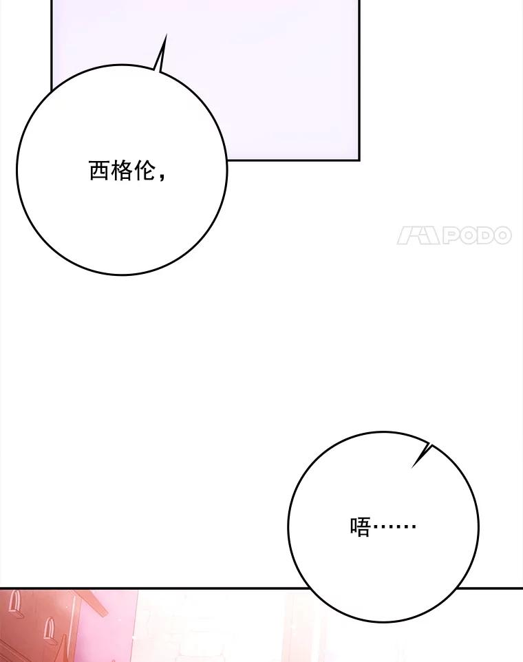 成为我笔下男主之妻 124.同行 第44页