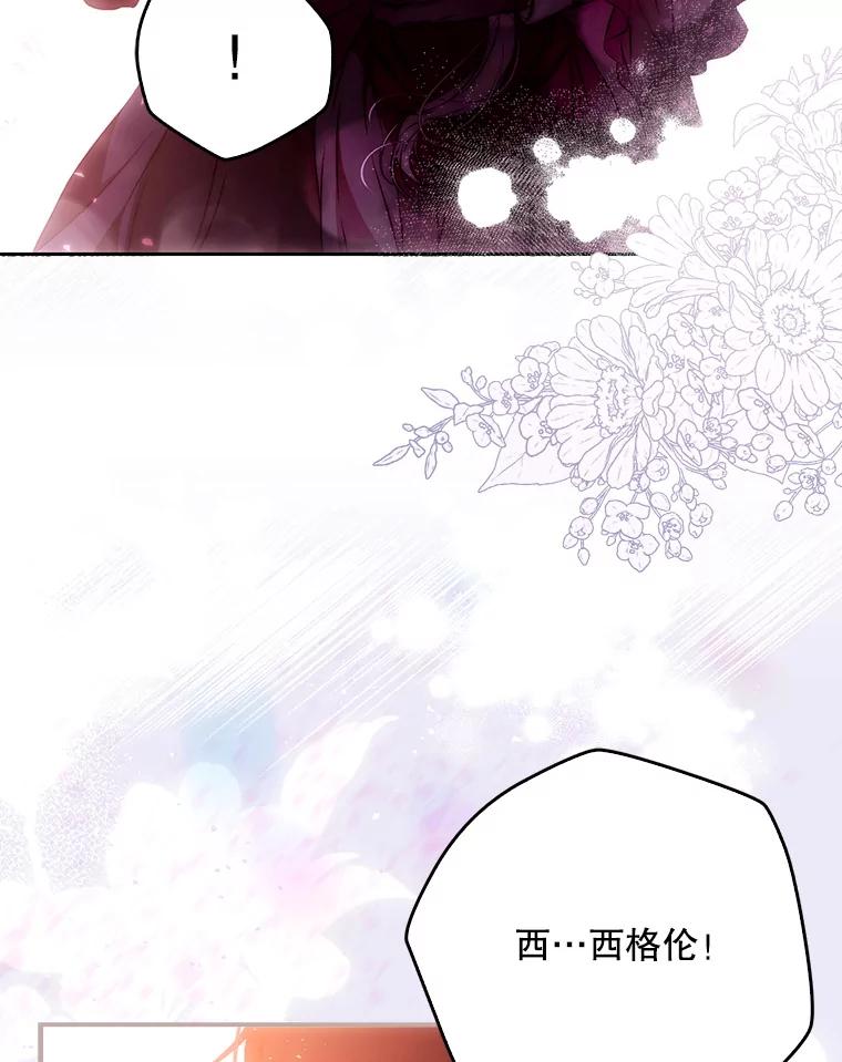 成为我笔下男主之妻 124.同行 第22页