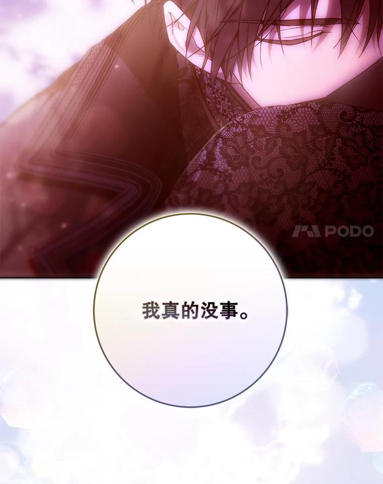 成为我笔下男主之妻 124.同行 第27页