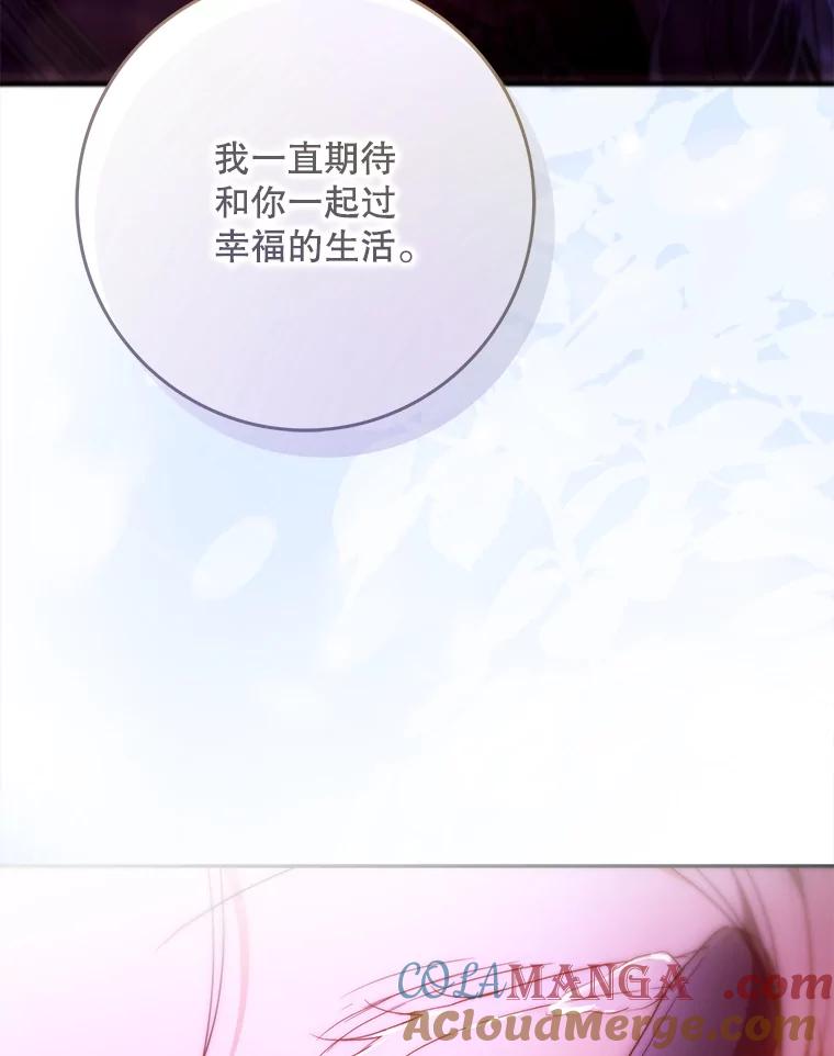 成为我笔下男主之妻 124.同行 第33页