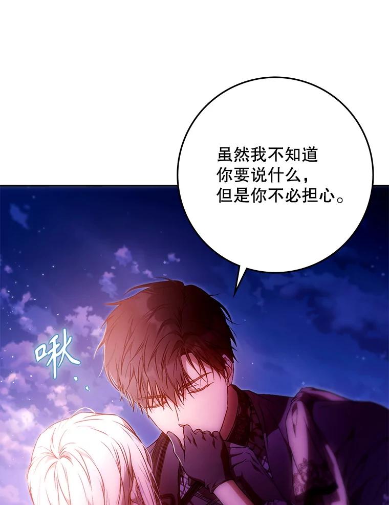 成为我笔下男主之妻 124.同行 第46页