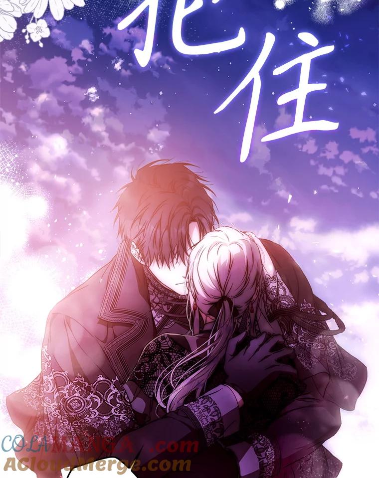 成为我笔下男主之妻 124.同行 第21页