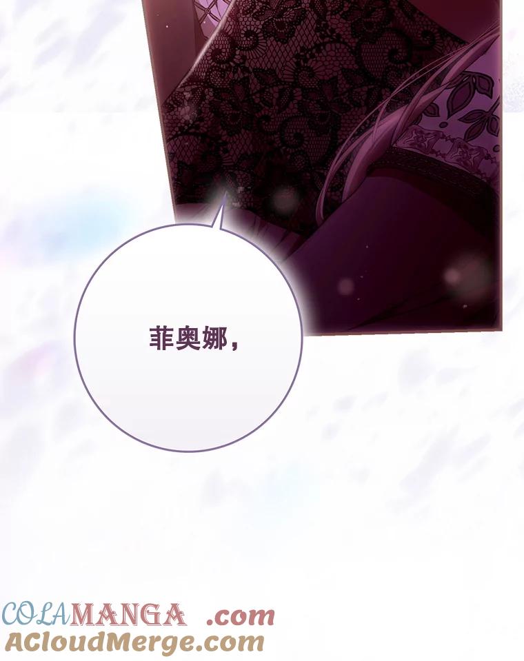 成为我笔下男主之妻 124.同行 第25页