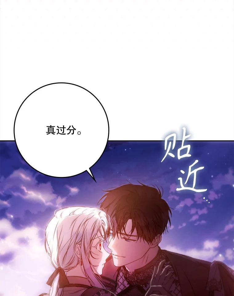 成为我笔下男主之妻 124.同行 第39页
