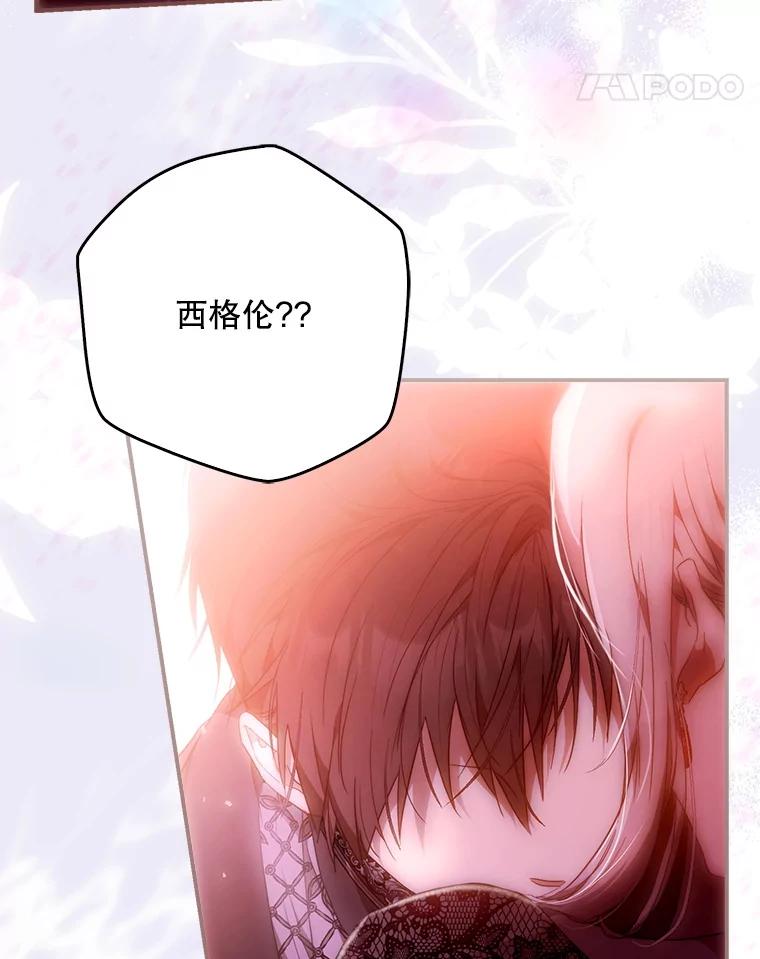 成为我笔下男主之妻 124.同行 第24页