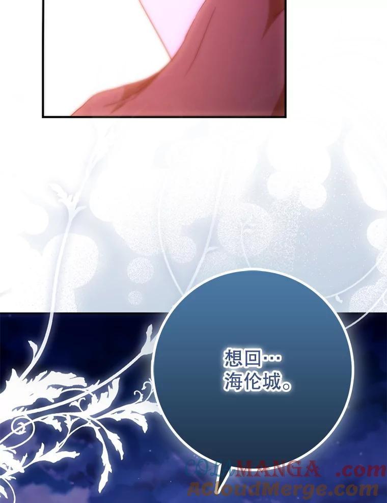 成为我笔下男主之妻 124.同行 第49页