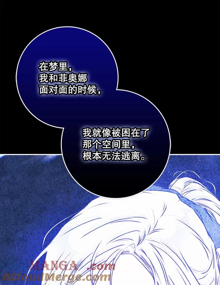成为我笔下男主之妻 124.同行 第53页