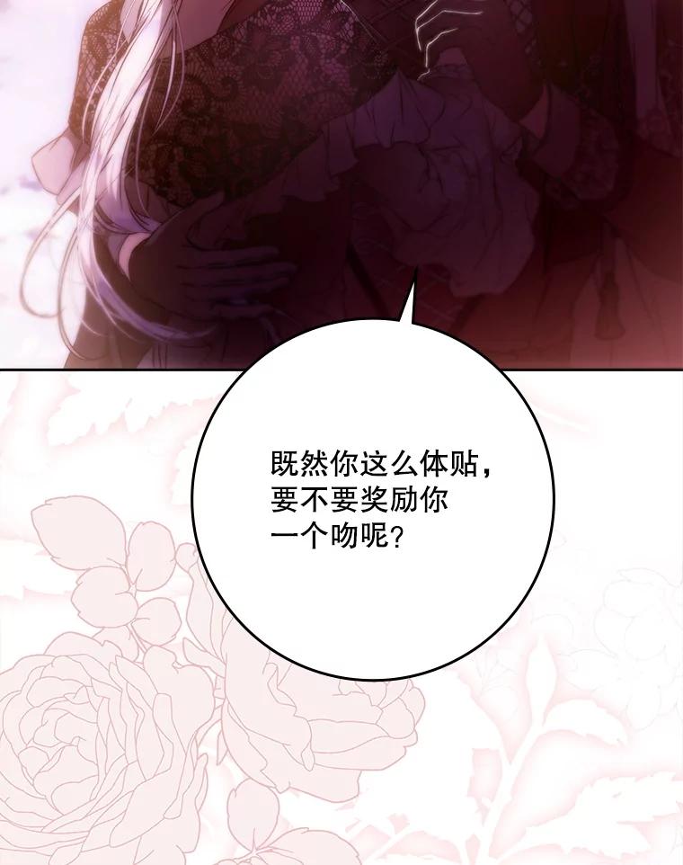 成为我笔下男主之妻 124.同行 第40页