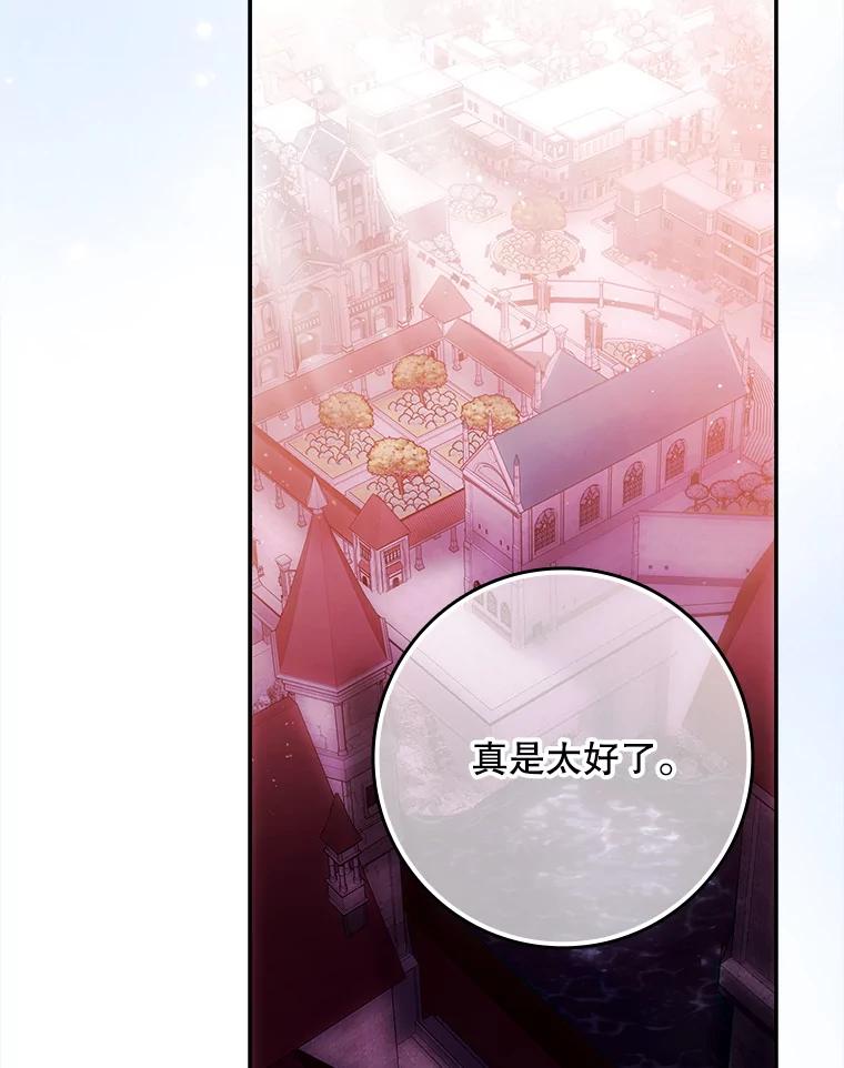 成为我笔下男主之妻 124.同行 第35页