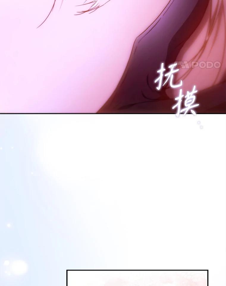 成为我笔下男主之妻 124.同行 第34页