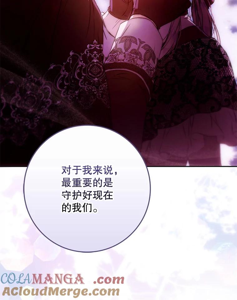 成为我笔下男主之妻 124.同行 第29页