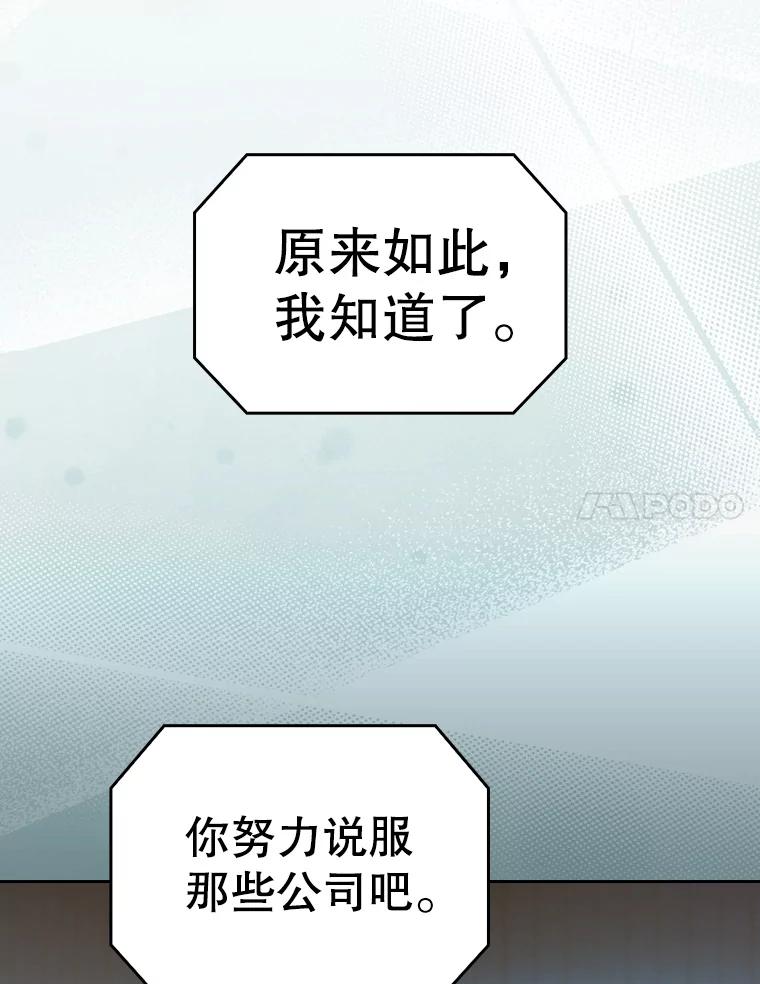 《从地狱归来的圣座》163.无效阴谋 第74页