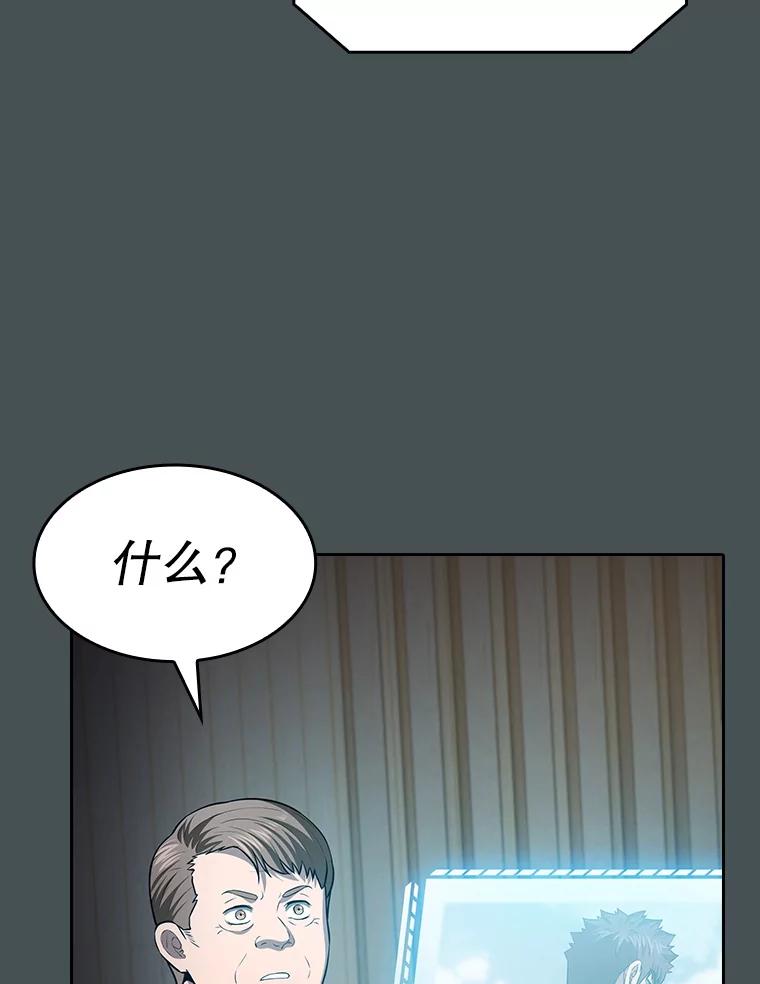 《从地狱归来的圣座》163.无效阴谋 第76页