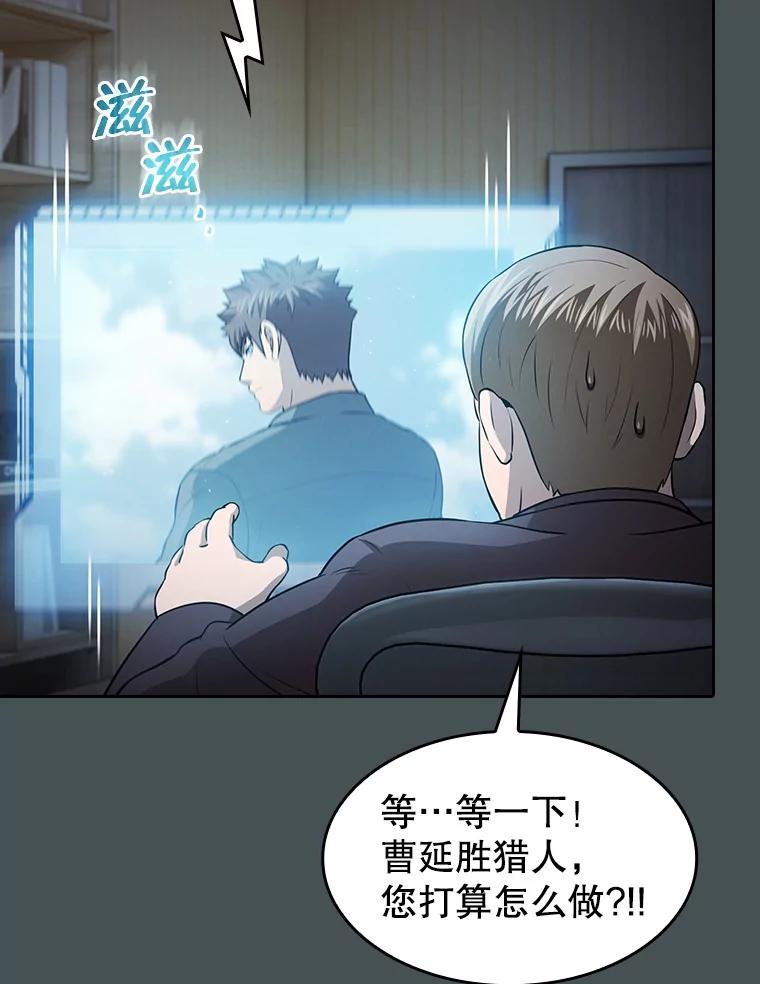 《从地狱归来的圣座》163.无效阴谋 第78页