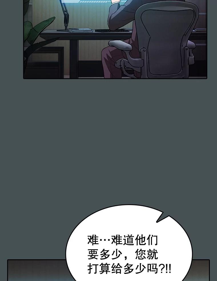 《从地狱归来的圣座》163.无效阴谋 第80页