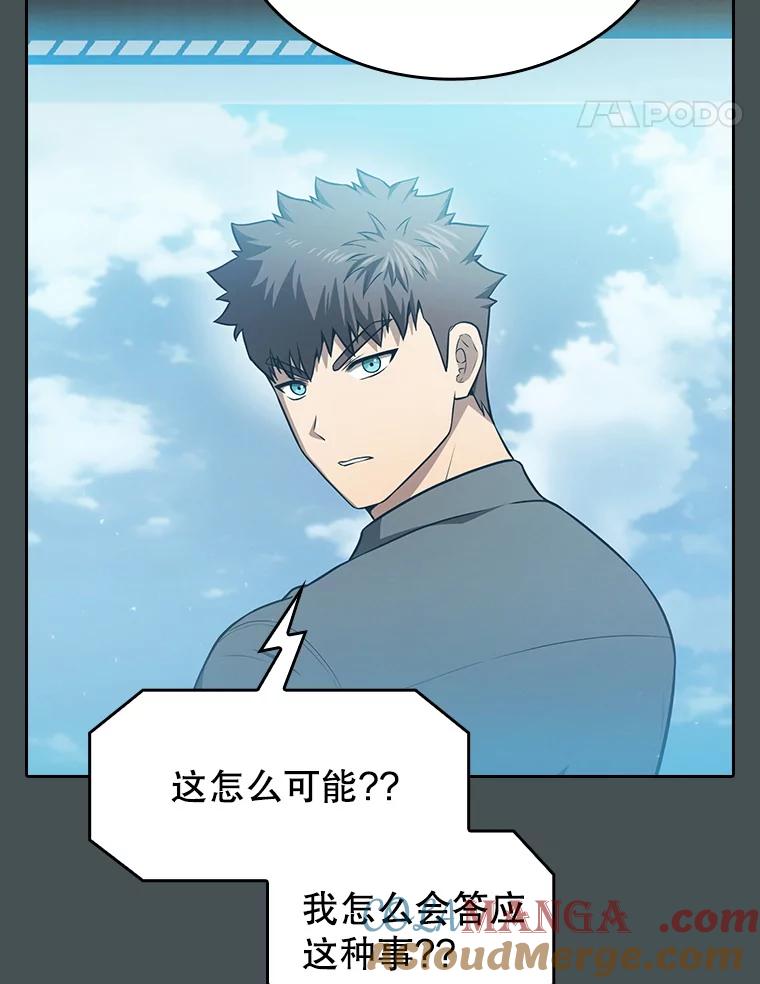 《从地狱归来的圣座》163.无效阴谋 第81页