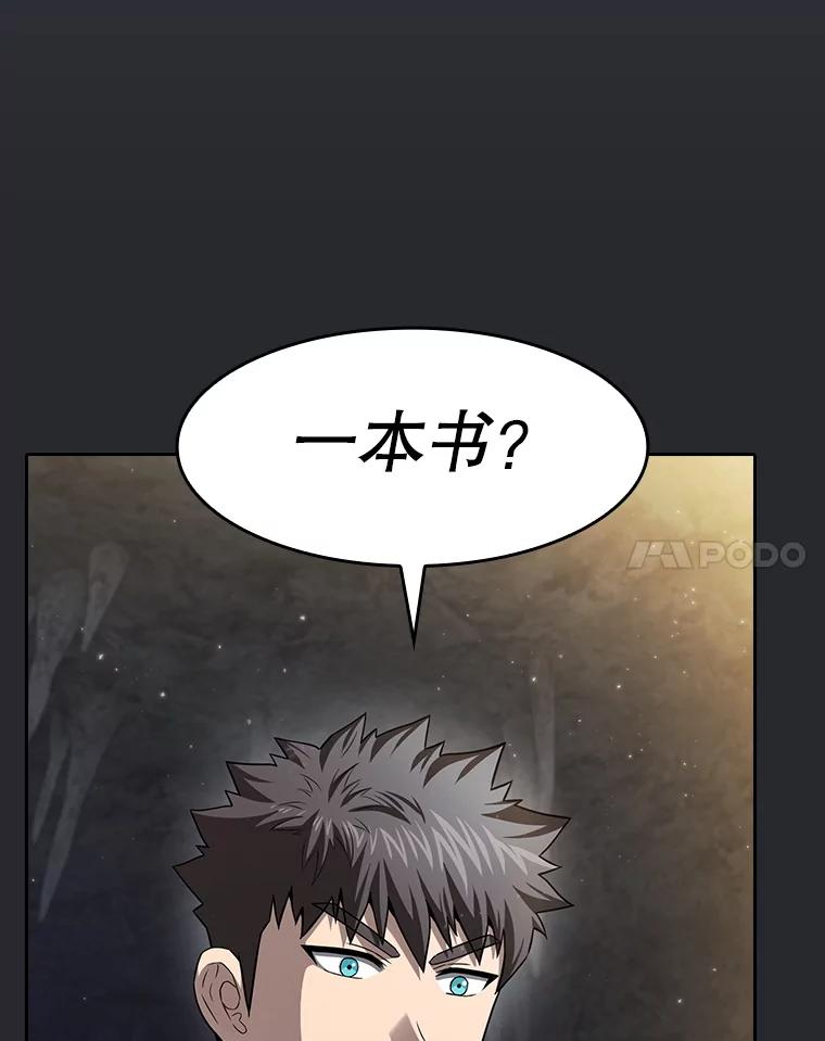 《从地狱归来的圣座》164.深渊的谜题 第87页