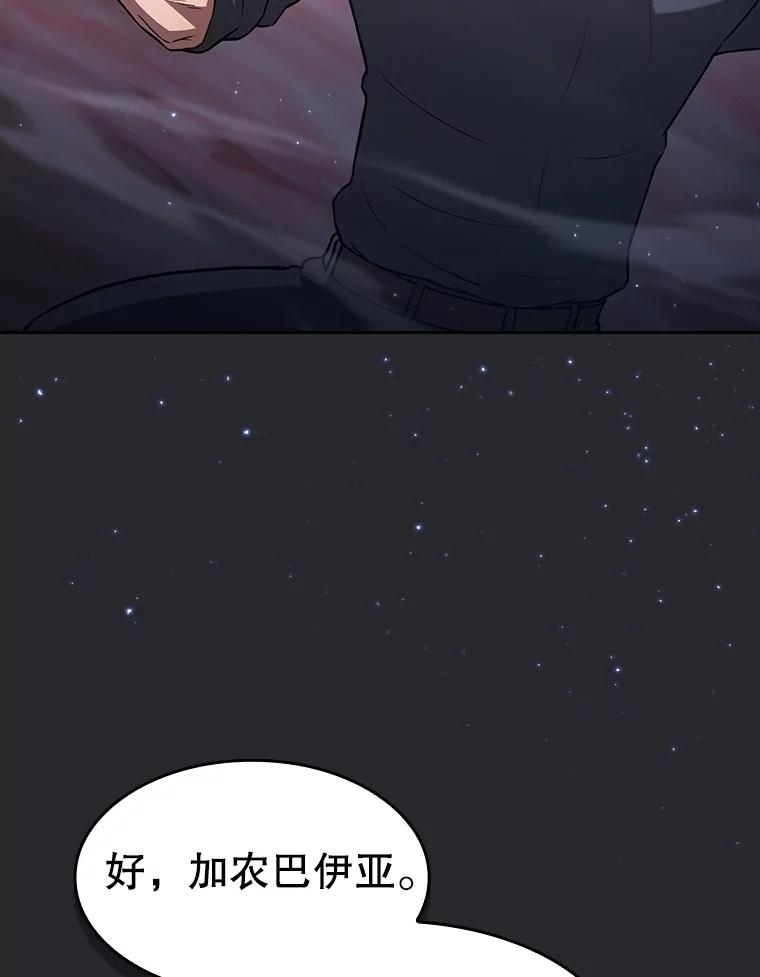 《从地狱归来的圣座》164.深渊的谜题 第63页