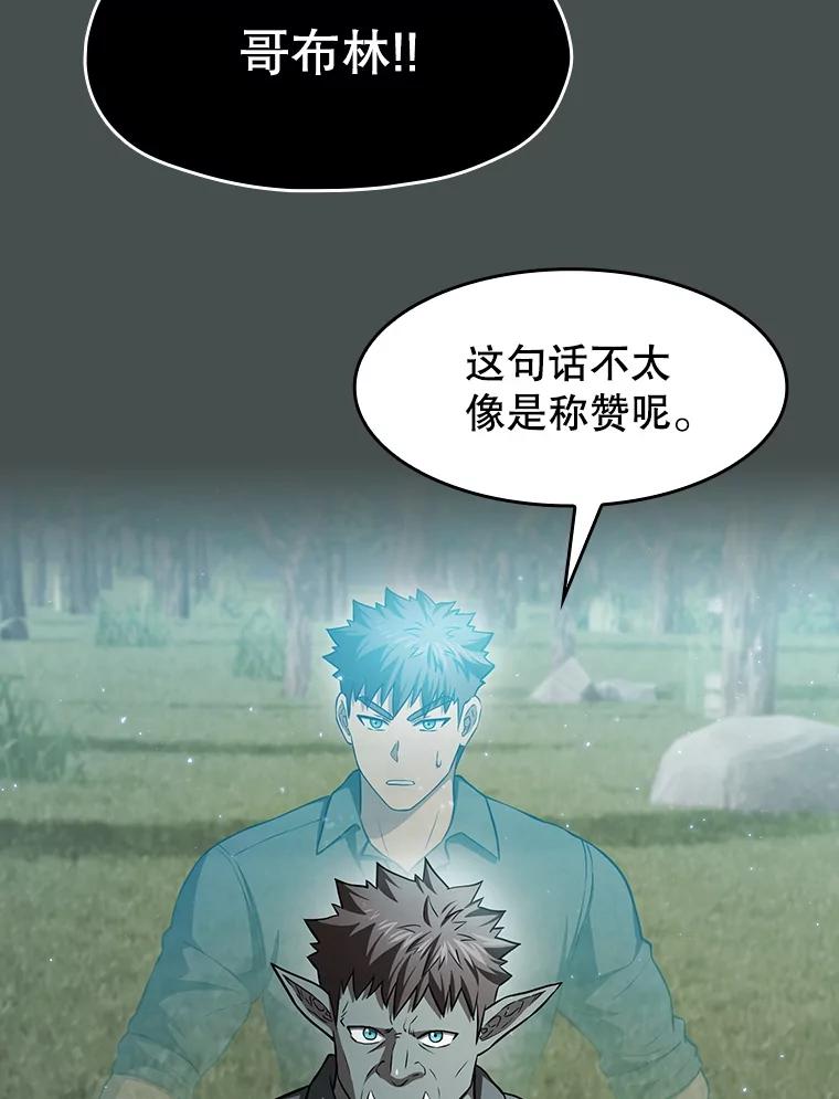 《从地狱归来的圣座》164.深渊的谜题 第79页