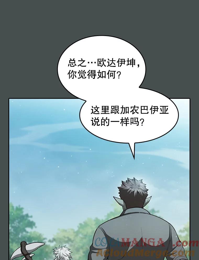 《从地狱归来的圣座》164.深渊的谜题 第81页