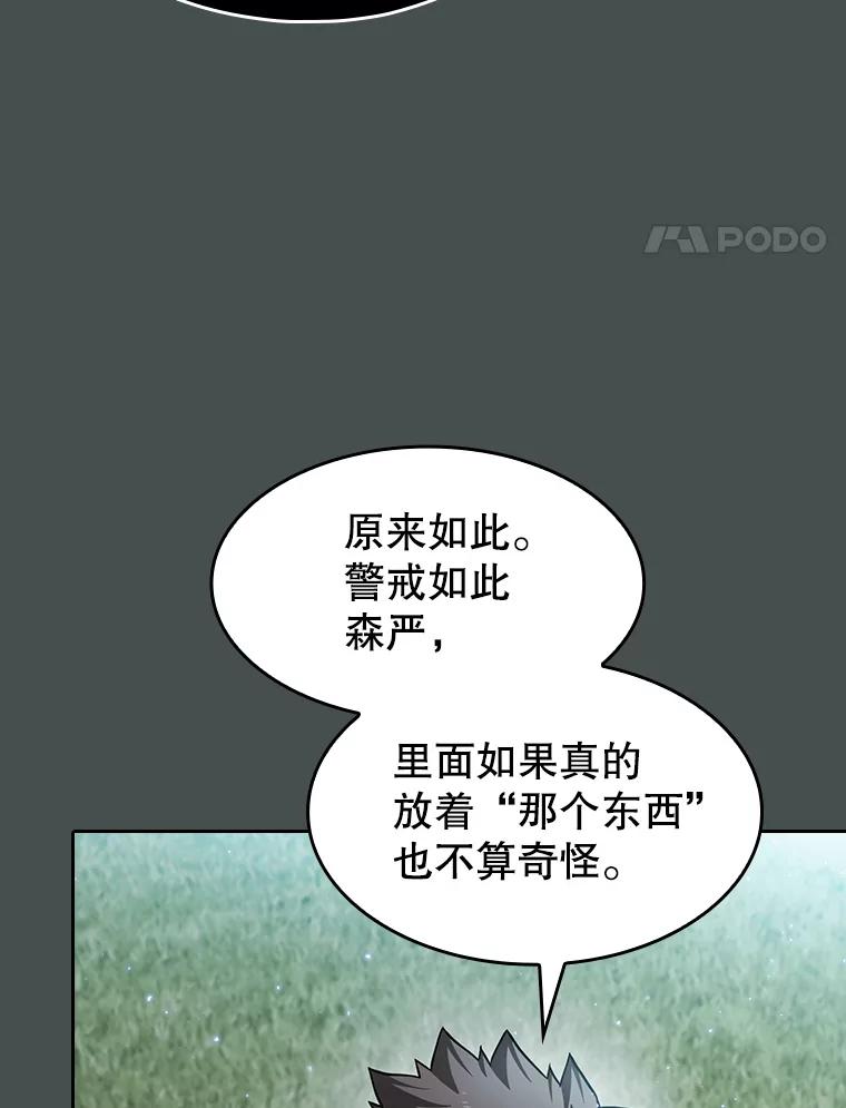 《从地狱归来的圣座》164.深渊的谜题 第84页
