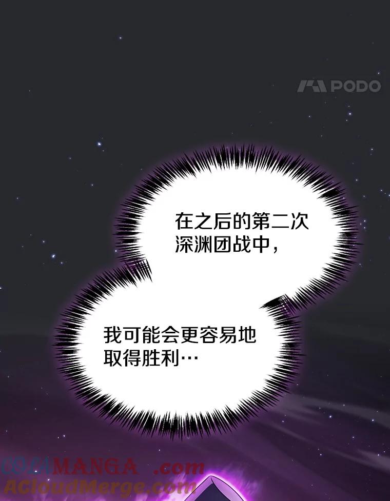 《从地狱归来的圣座》164.深渊的谜题 第61页
