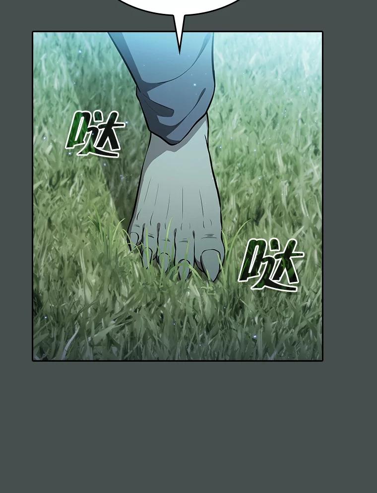 《从地狱归来的圣座》164.深渊的谜题 第76页