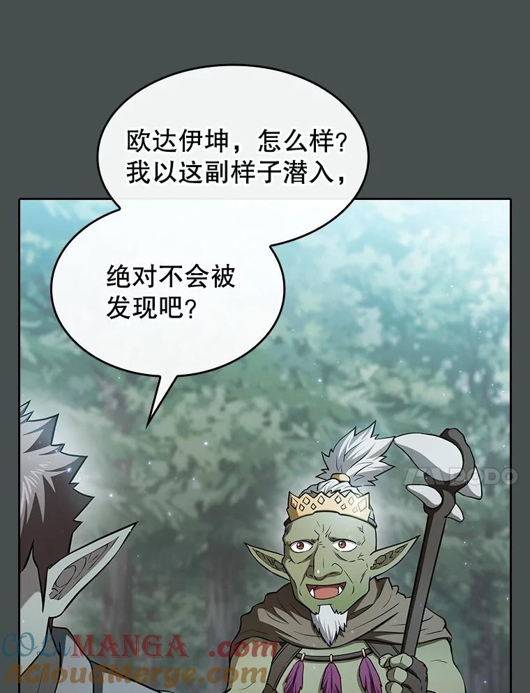 《从地狱归来的圣座》164.深渊的谜题 第77页