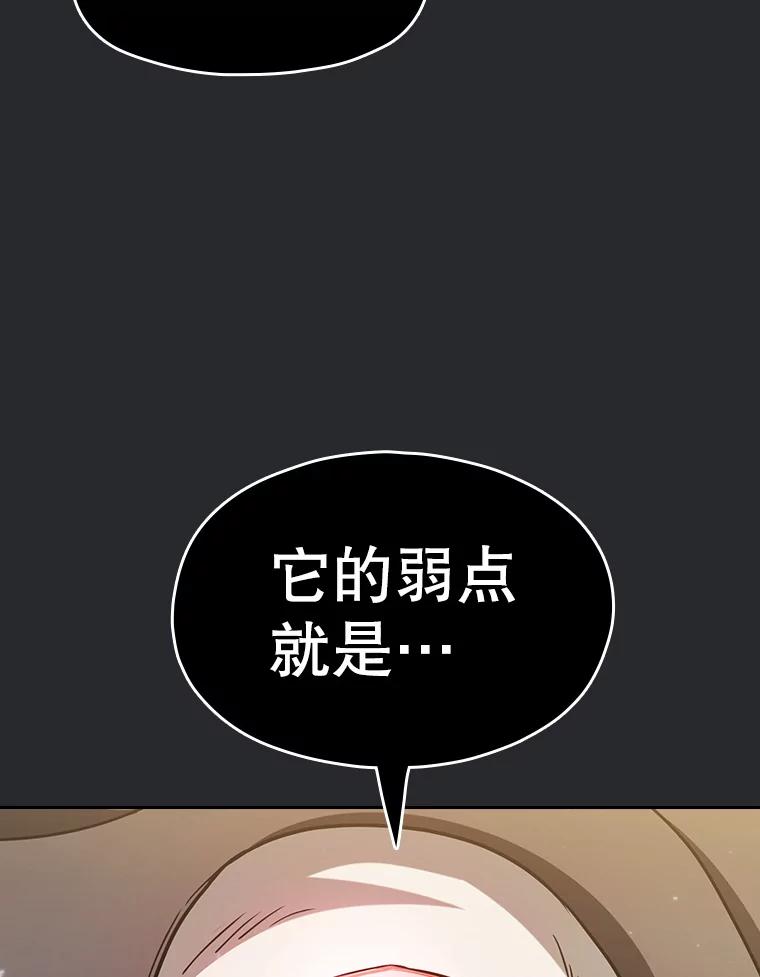 《从地狱归来的圣座》164.深渊的谜题 第70页
