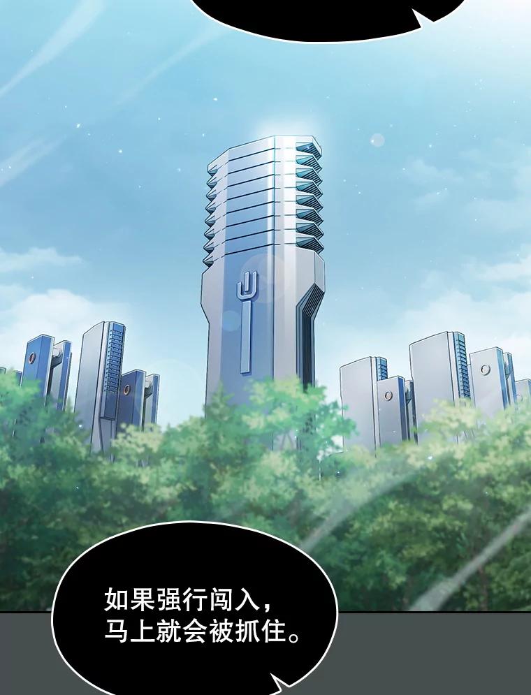 《从地狱归来的圣座》164.深渊的谜题 第83页