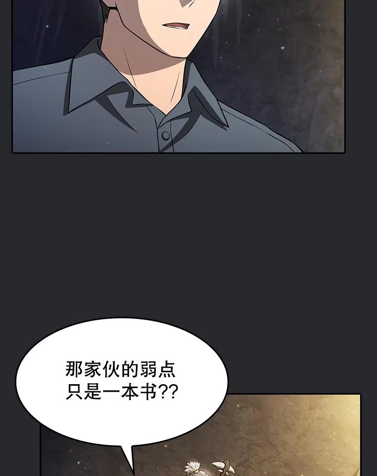 《从地狱归来的圣座》164.深渊的谜题 第88页