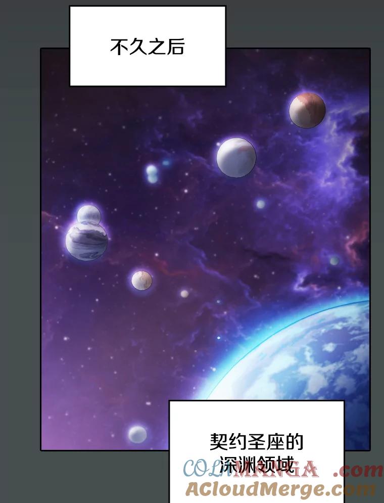 《从地狱归来的圣座》164.深渊的谜题 第73页