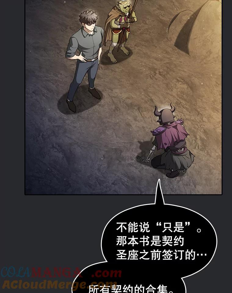 《从地狱归来的圣座》164.深渊的谜题 第89页