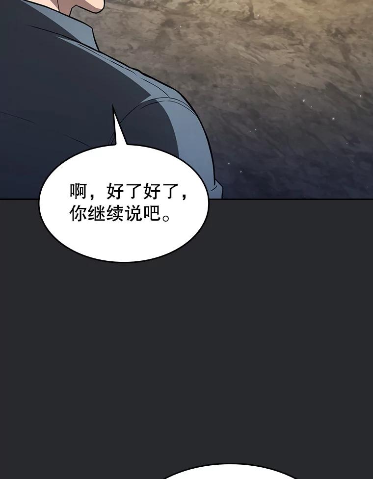 《从地狱归来的圣座》164.深渊的谜题 第68页