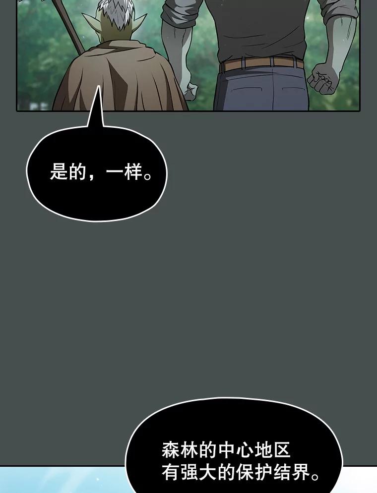 《从地狱归来的圣座》164.深渊的谜题 第82页
