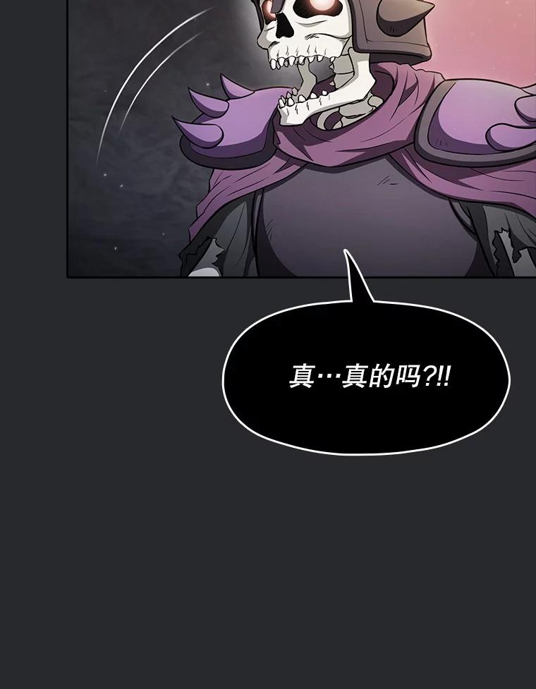 《从地狱归来的圣座》164.深渊的谜题 第66页