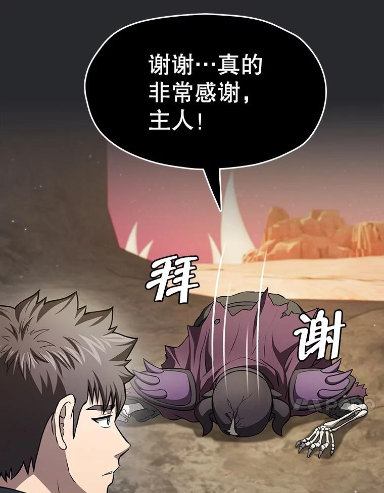 《从地狱归来的圣座》164.深渊的谜题 第67页