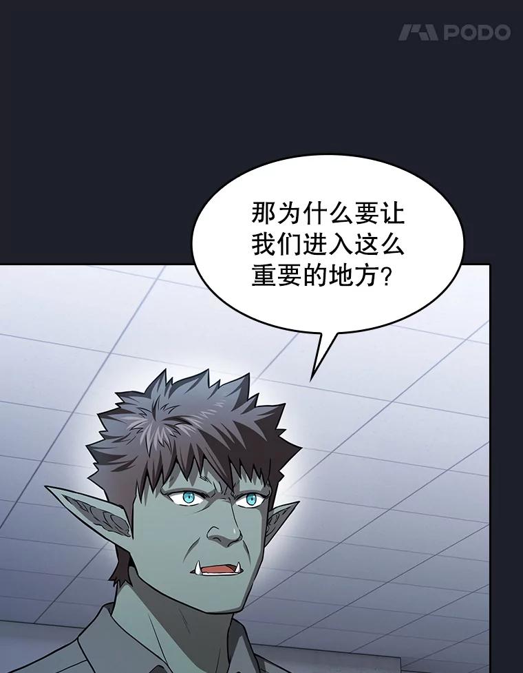 《从地狱归来的圣座》165.交易达成 第51页