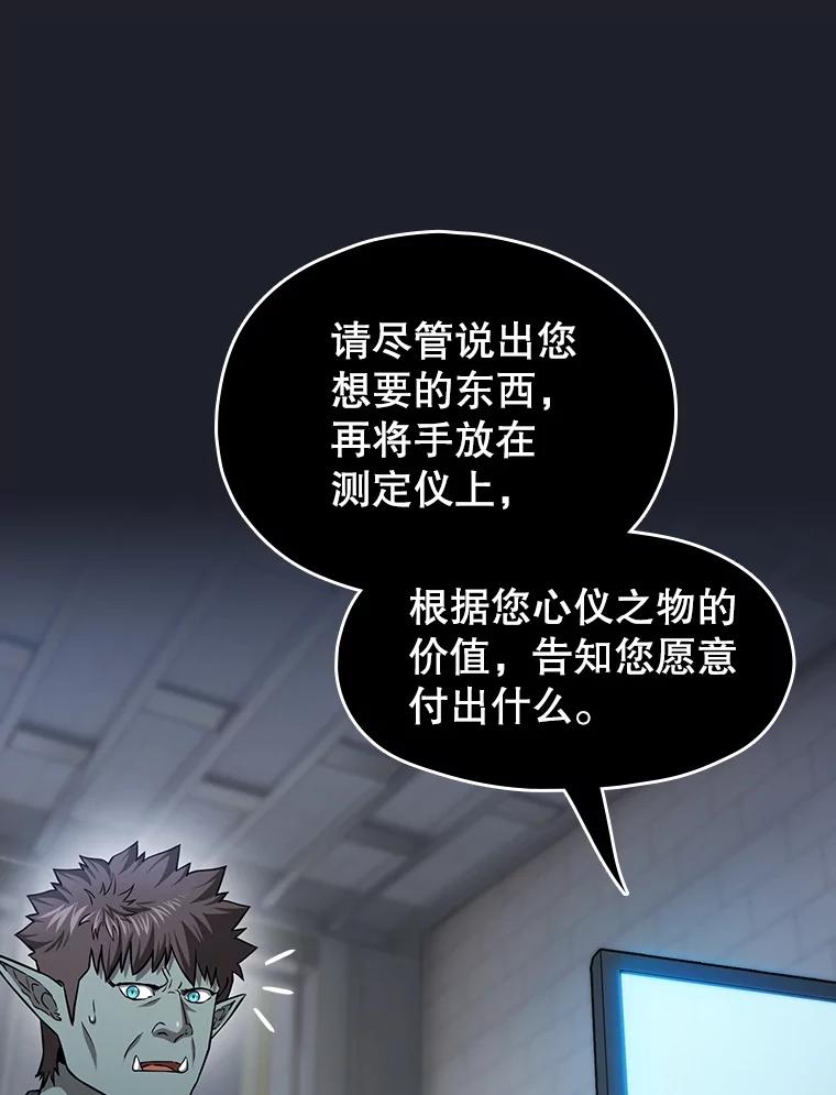 《从地狱归来的圣座》165.交易达成 第59页