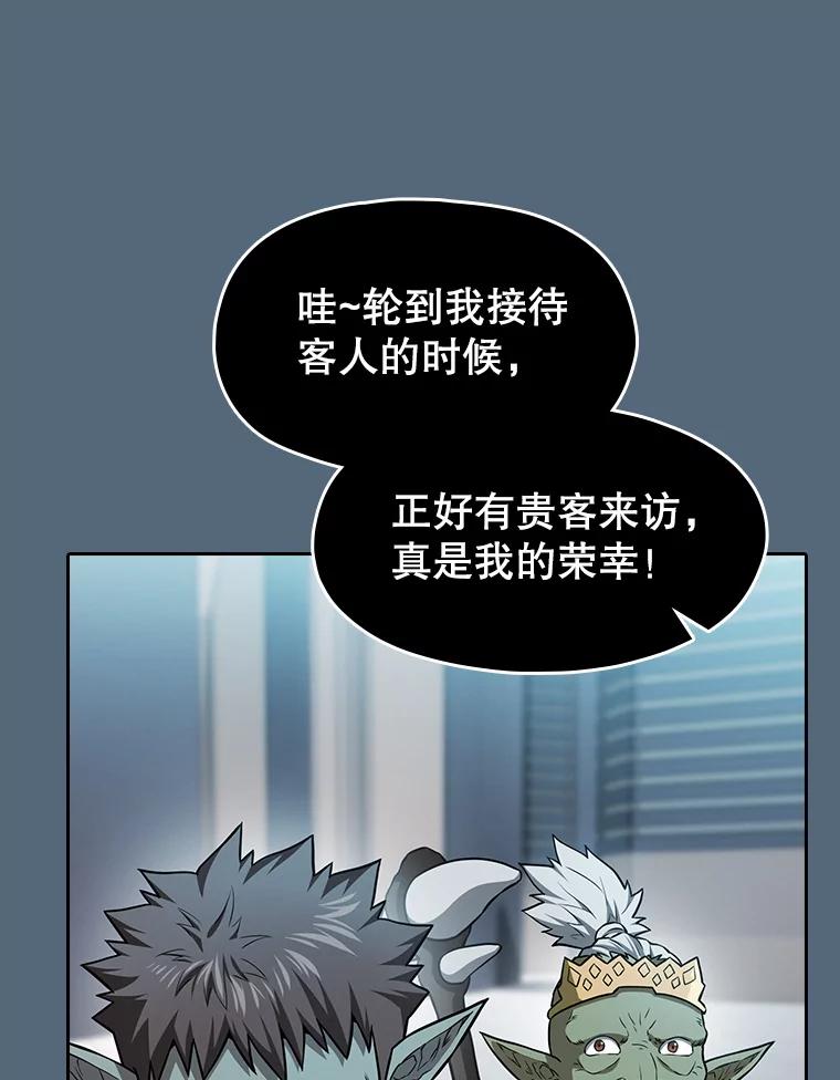 《从地狱归来的圣座》165.交易达成 第34页
