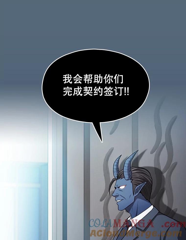 《从地狱归来的圣座》165.交易达成 第37页