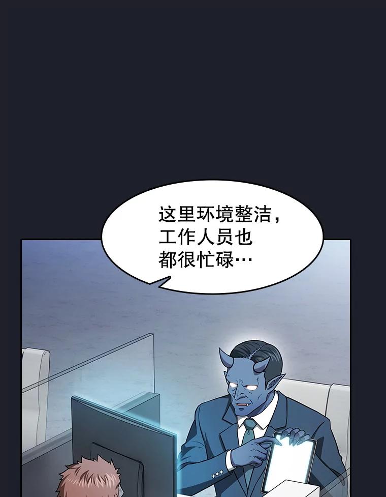 《从地狱归来的圣座》165.交易达成 第46页