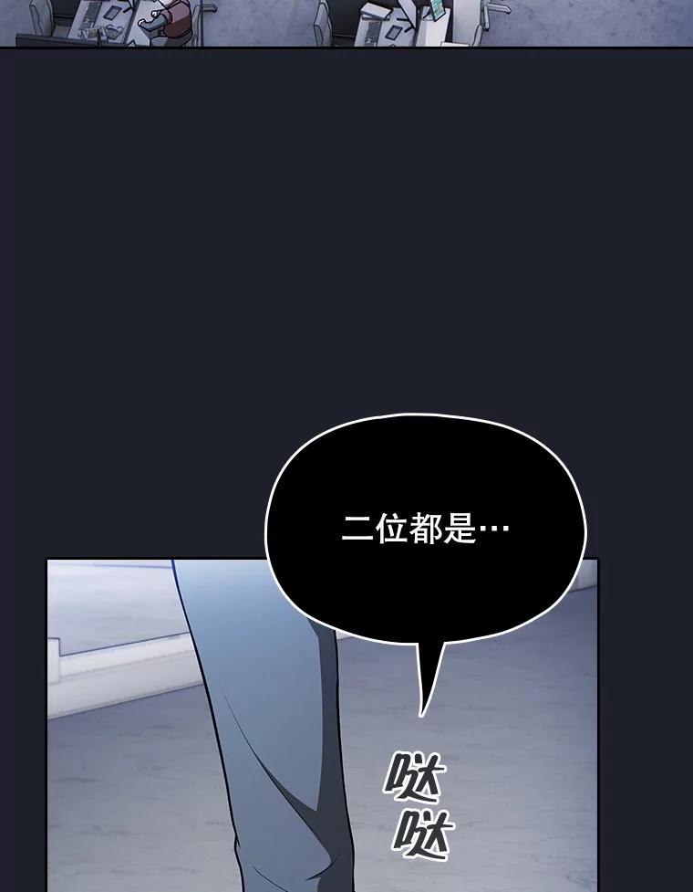《从地狱归来的圣座》165.交易达成 第43页