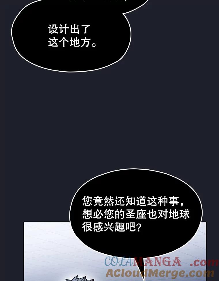 《从地狱归来的圣座》165.交易达成 第49页