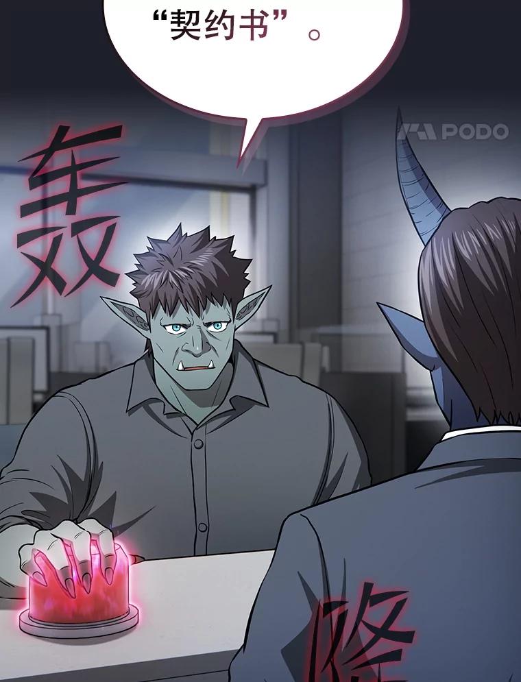 《从地狱归来的圣座》165.交易达成 第64页